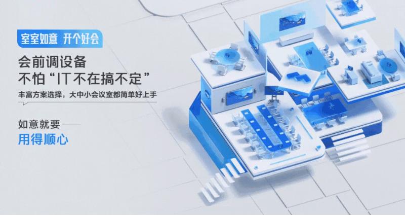 永利集团官网携手腾讯聚会，，，搭建纷歧样的聚会新场景