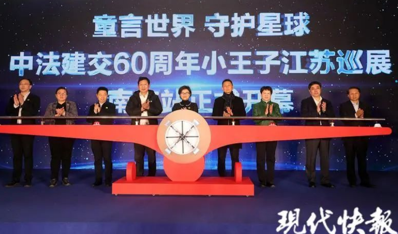 永利集团官网助力“小王子”陶醉式巡展起航