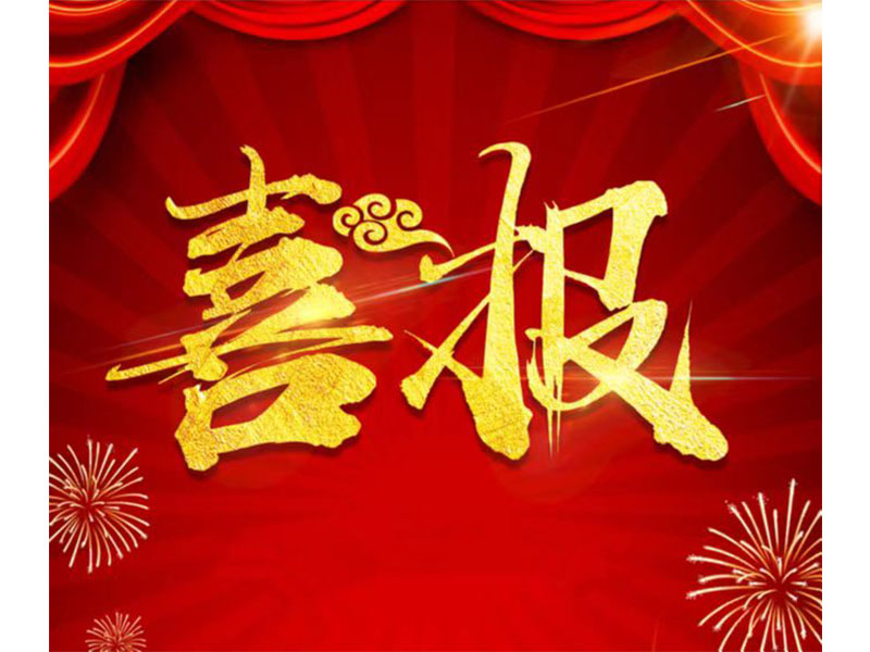 新乡ng28.com中标科隆新能源ERP项目，U9Cloud又添新能源行业客户
