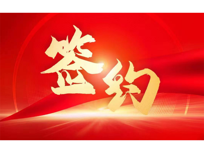 U9Cloud签约拓新药业，用友服务新乡全部上市企业