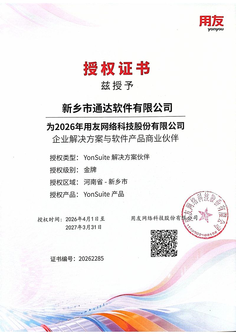 b08a1b3f432c43ff09c8621ec9c90cd1 授权证书