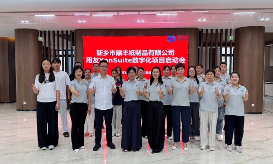 数字赋能实体经济 项目热潮持续迸发—— 新乡ng28.com软件多家企业数字化转型项目密集启动